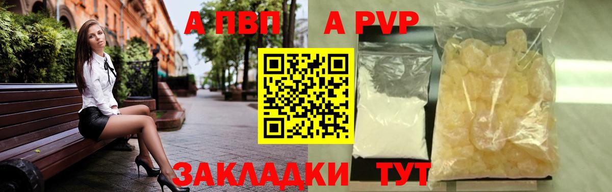 Alpha PVP СК Нижнеудинск