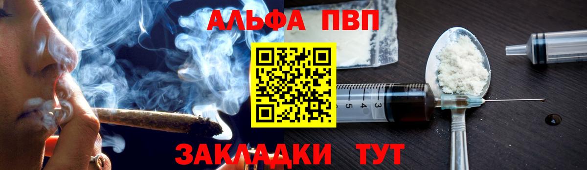 Нижнеудинск  Alpha-PVP Соль  А ПВП  Alpha PVP кристаллы  Вход с VPN 