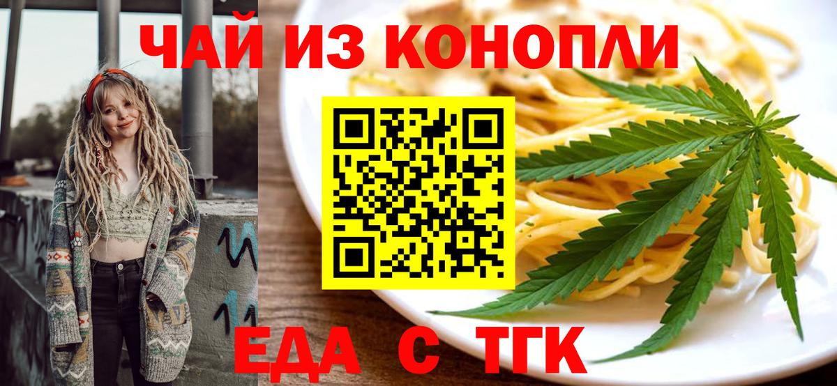 Canna-Cookies конопля  Вход с VPN  Нижнеудинск 