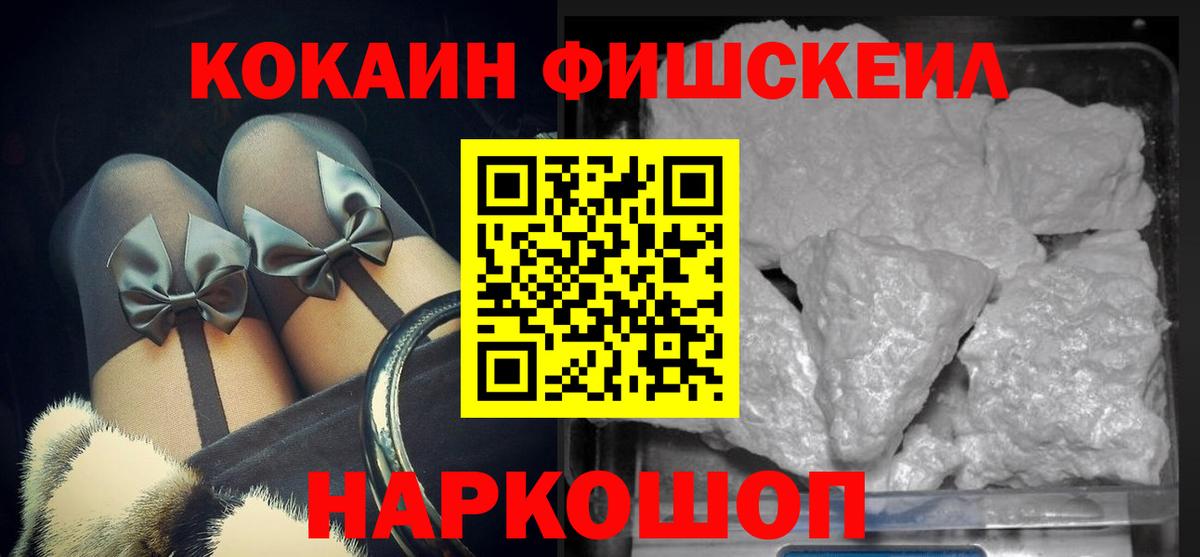 Кокаин Эквадор Нижнеудинск