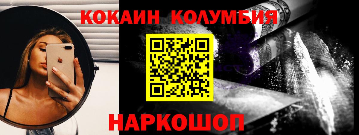 сколько стоит  Вход с VPN  Нижнеудинск  COCAIN  Кокаин Колумбийский  Кокаин Боливия 