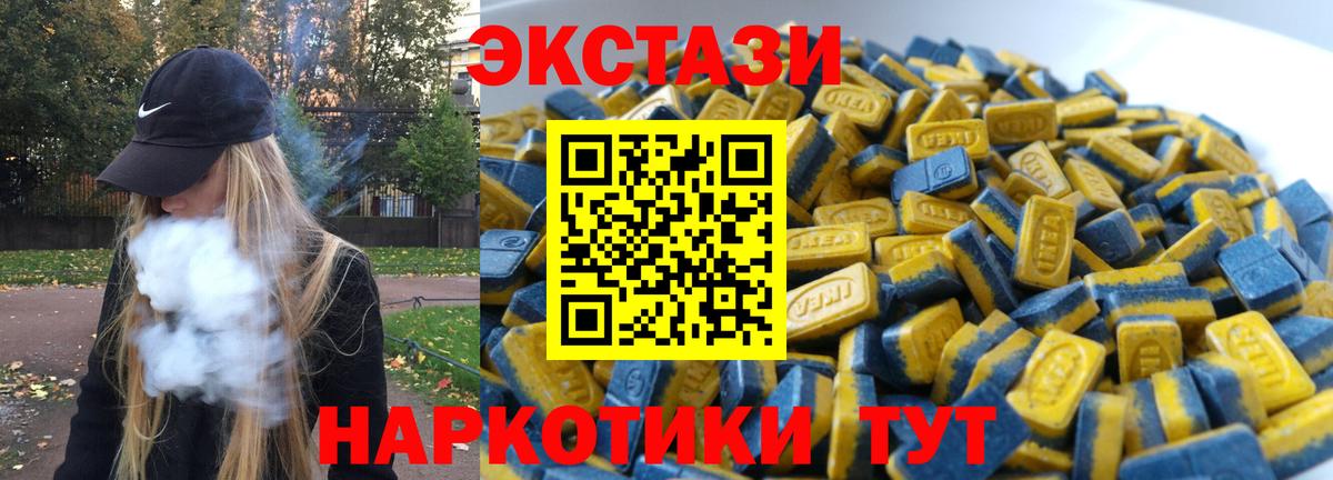 Экстази ешки  ЭКСТАЗИ  Нижнеудинск  Вход с VPN 