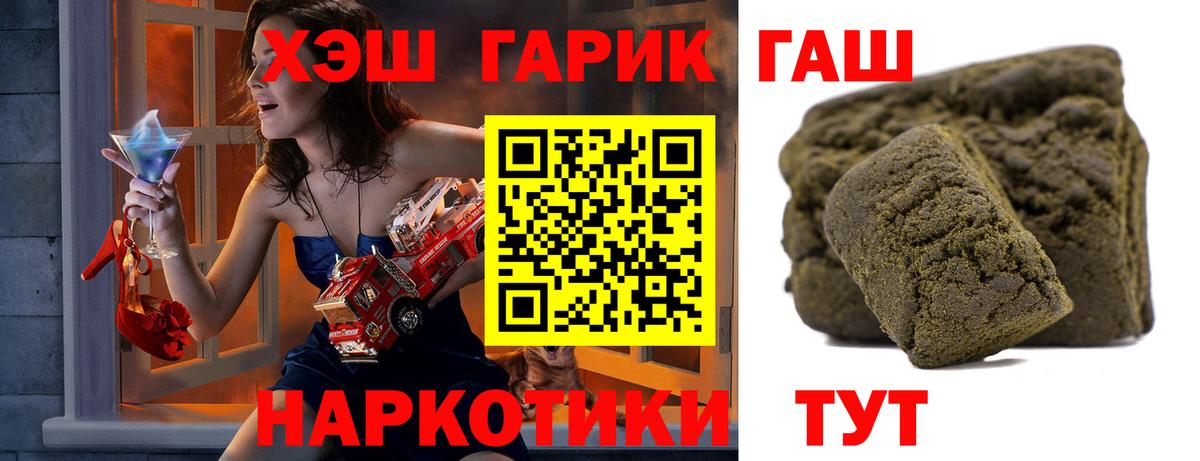ГАШИШ Premium  ГАШ Premium  Вход с VPN  Нижнеудинск 