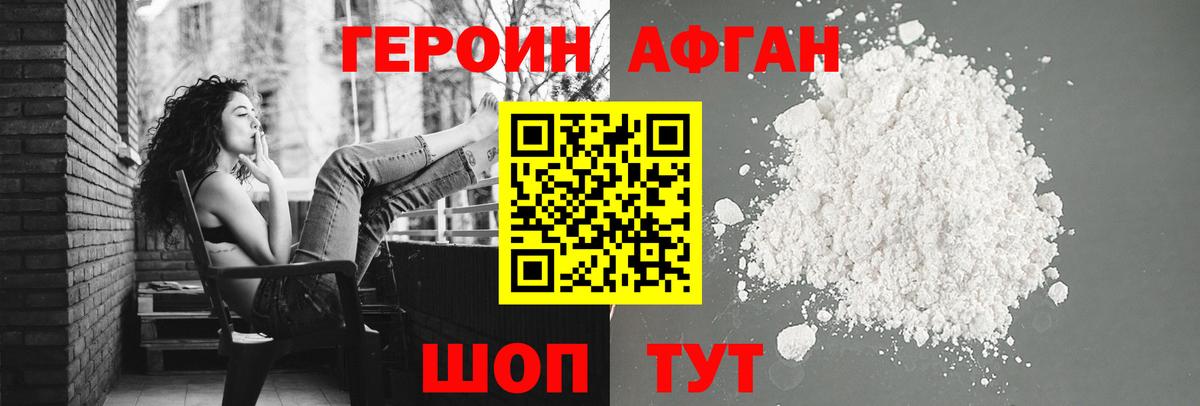 Нижнеудинск  ГЕРОИН VHQ  Вход с VPN 