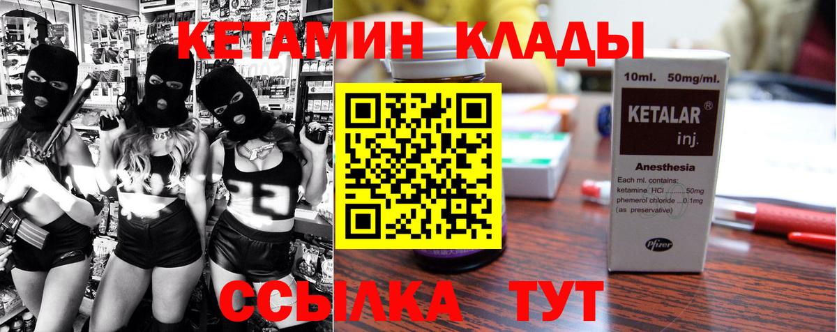 КЕТАМИН VHQ  КЕТАМИН ketamine  Нижнеудинск  Вход с VPN 