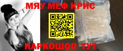 мефедрон VHQ Гусев
