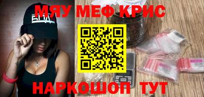 мефедрон VHQ Гусев
