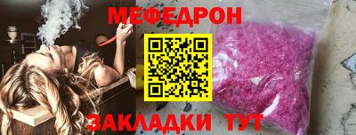 мефедрон VHQ Гусев