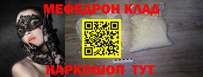 мефедрон VHQ Гусев