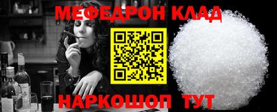 мефедрон VHQ Гусев