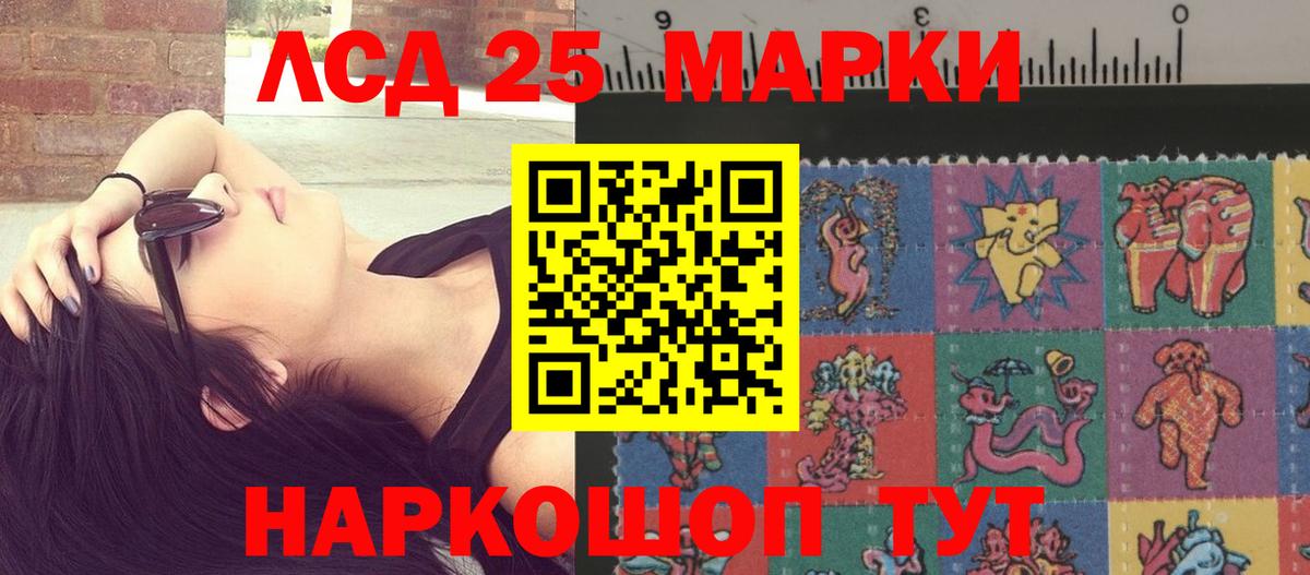 Лсд 25 экстази  LSD-25 экстази кислота  Вход с VPN  Нижнеудинск  LSD-25 экстази кислота 