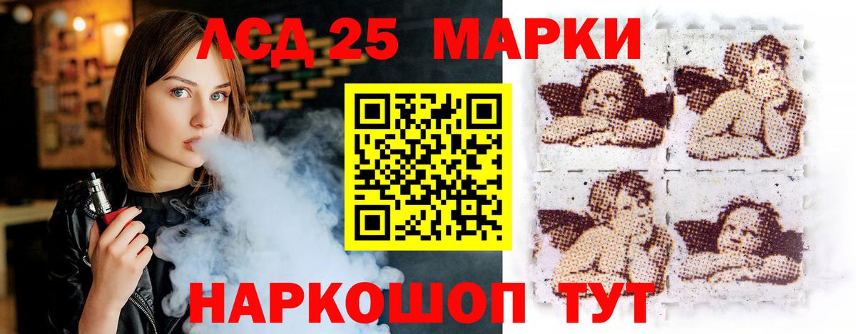 LSD-25 экстази кислота Нижнеудинск