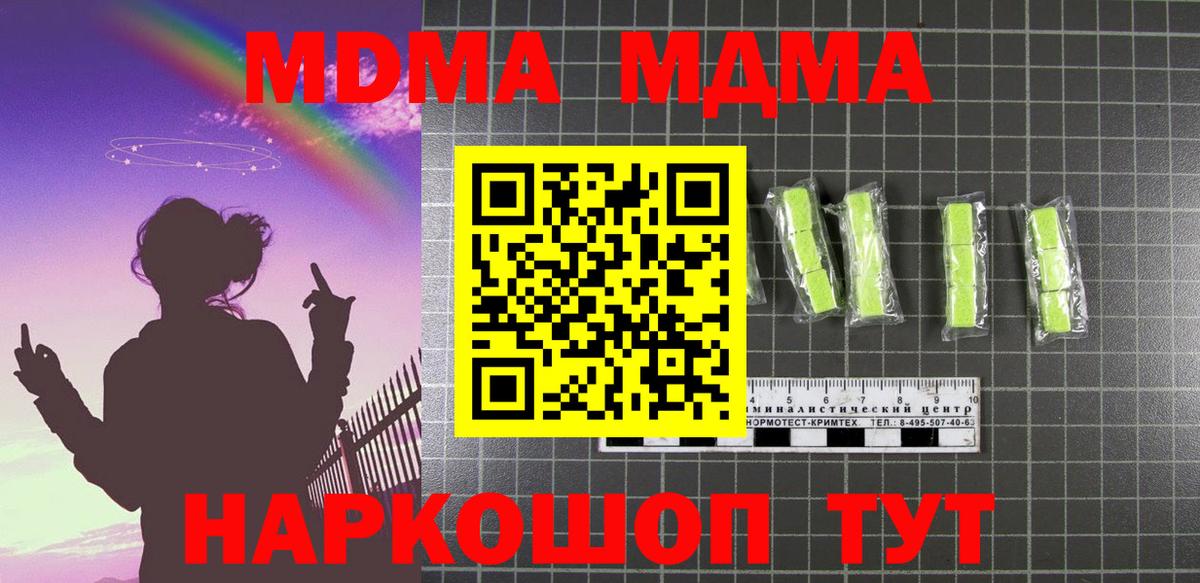 MDMA молли Нижнеудинск