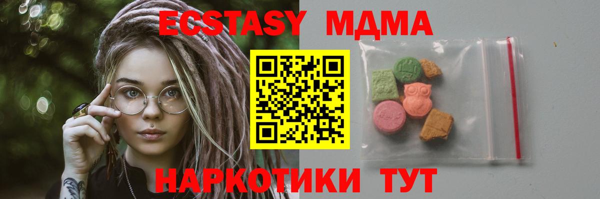 MDMA кристаллы  МДМА  Вход с VPN  Нижнеудинск  MDMA VHQ 