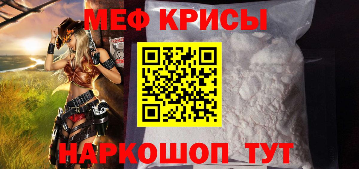 Мефедрон кристаллы  МЕФ  Меф VHQ  Нижнеудинск  Мефедрон  Вход с VPN 