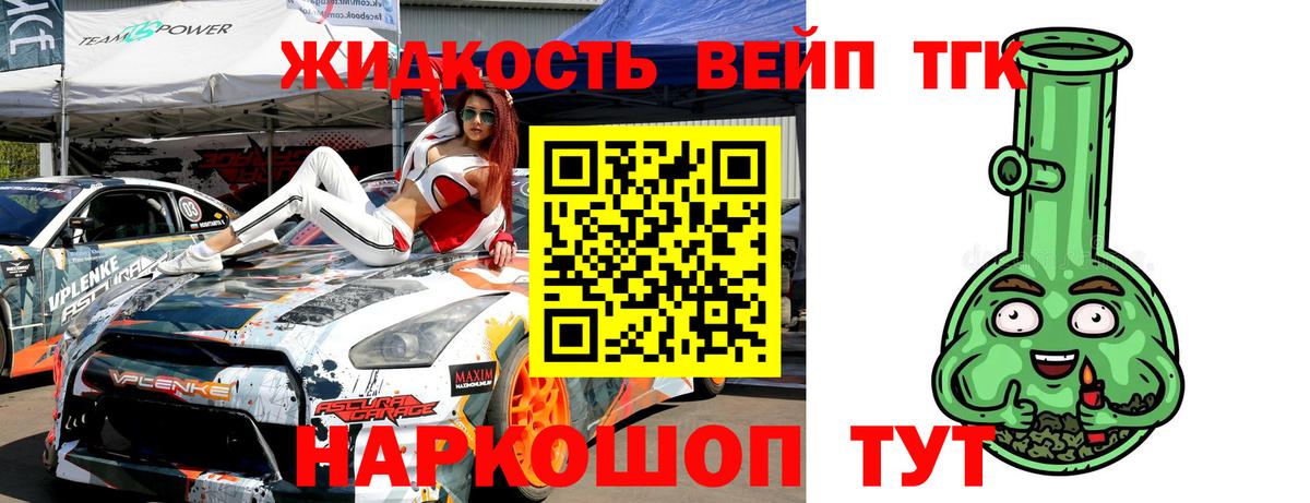 Нижнеудинск  Дистиллят ТГК концентрат  Дистиллят ТГК гашишное масло  где можно купить   Вход с VPN 