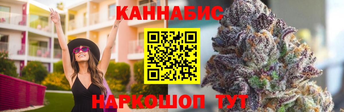 Конопля Ganja  Марихуана LSD WEED  Вход с VPN  Нижнеудинск 